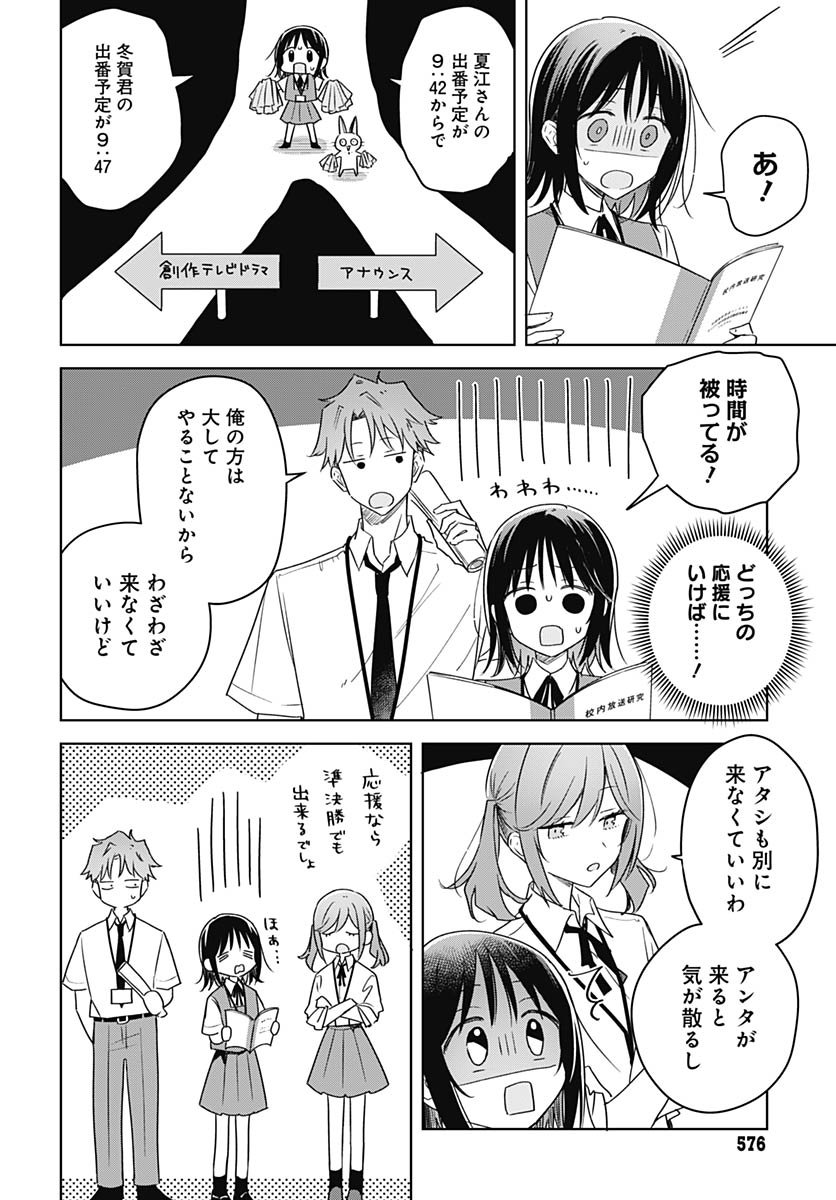 Hana wa Saku, Shura Nogotoku Chapter 44 page 2 - nihonkuni.com