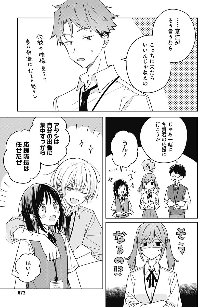 Hana wa Saku, Shura Nogotoku Chapter 44 page 3 - nihonkuni.com