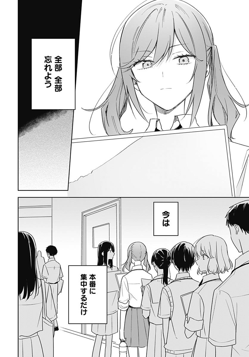 Hana wa Saku, Shura Nogotoku Chapter 44 page 6 - nihonkuni.com