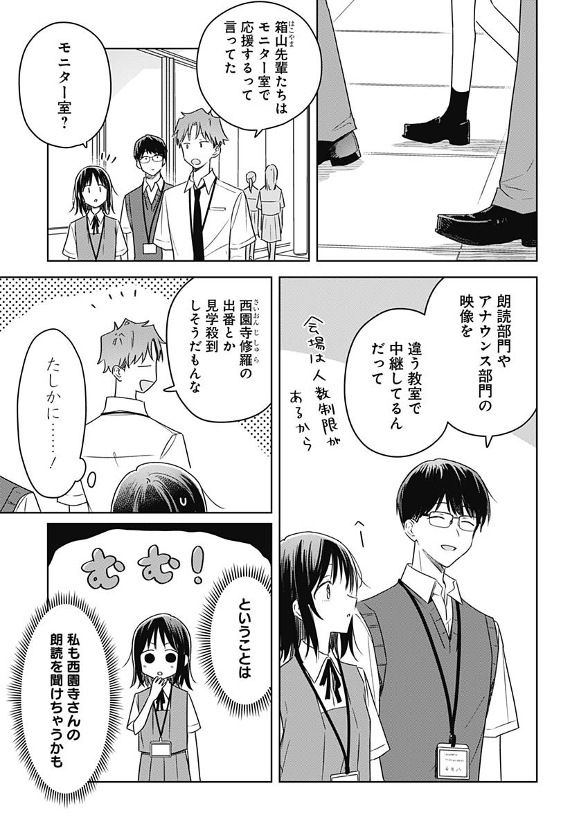 Hana wa Saku, Shura Nogotoku Chapter 44 page 7 - nihonkuni.com