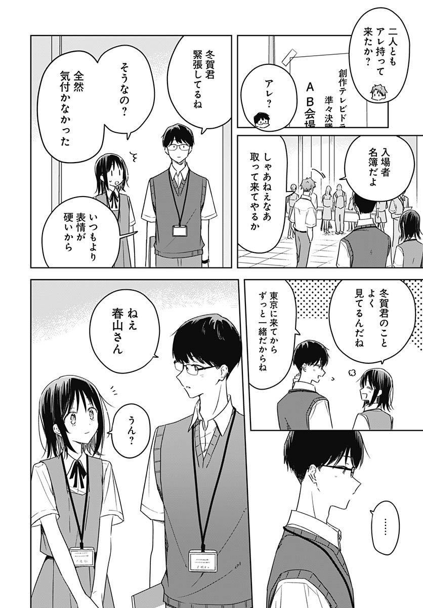 Hana wa Saku, Shura Nogotoku Chapter 44 page 8 - nihonkuni.com
