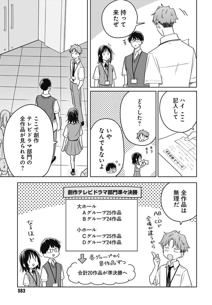 Hana wa Saku, Shura Nogotoku Chapter 44 page 9 - nihonkuni.com