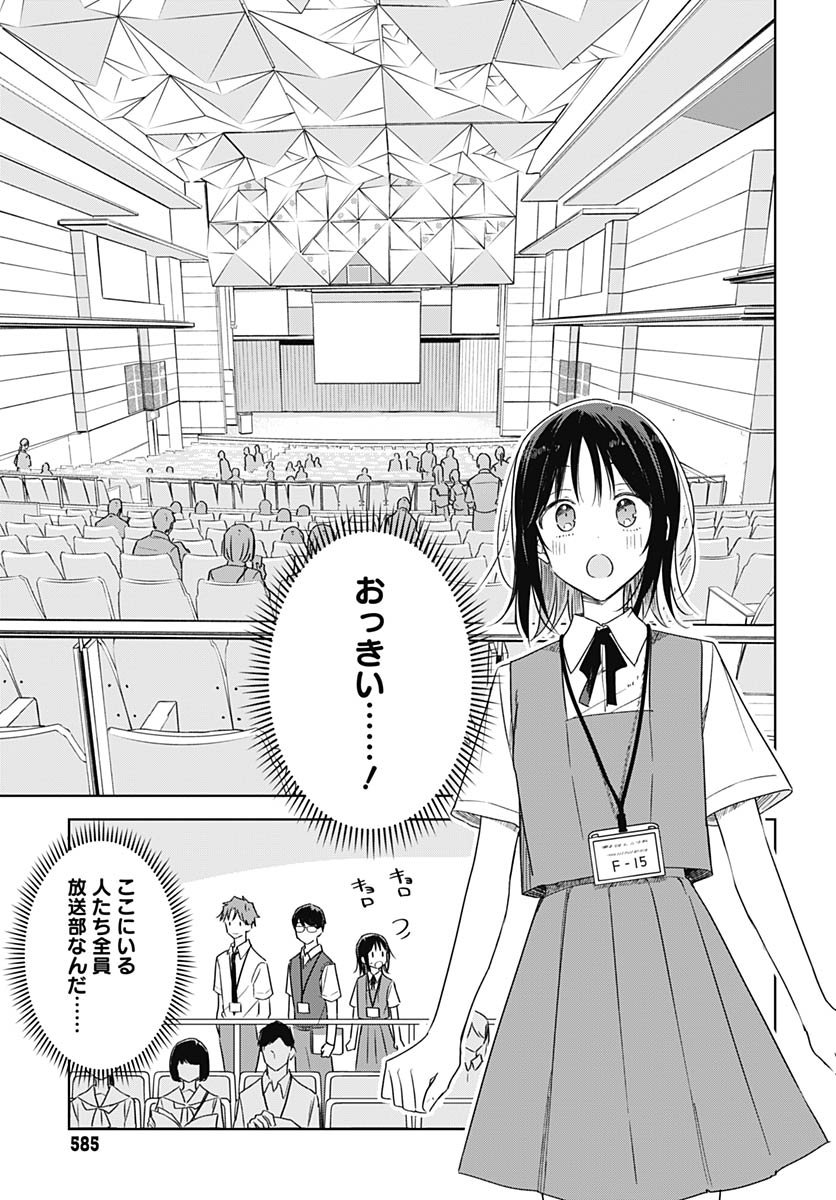 Hana wa Saku, Shura Nogotoku Chapter 44 page 11 - nihonkuni.com