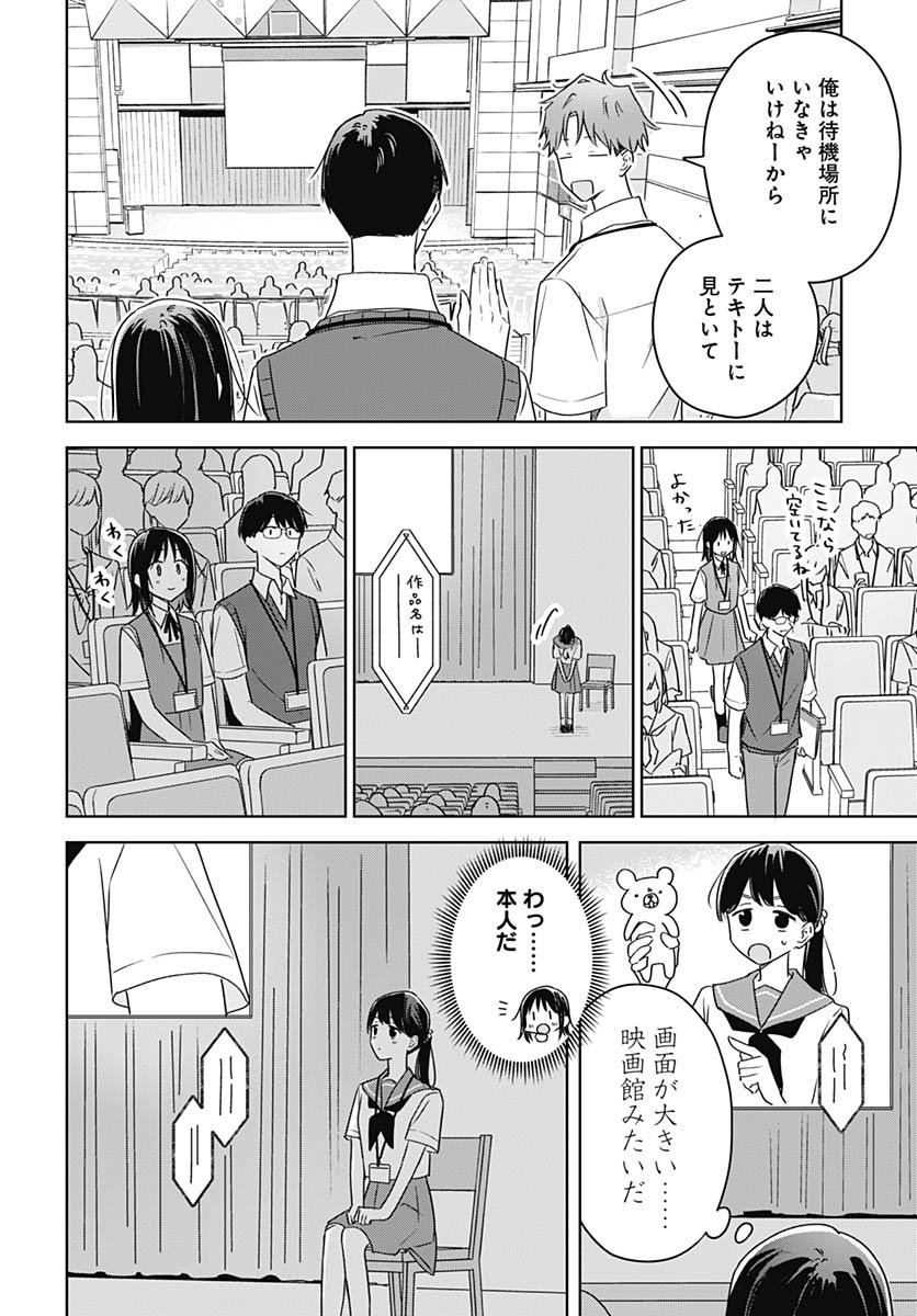 Hana wa Saku, Shura Nogotoku Chapter 44 page 12 - nihonkuni.com