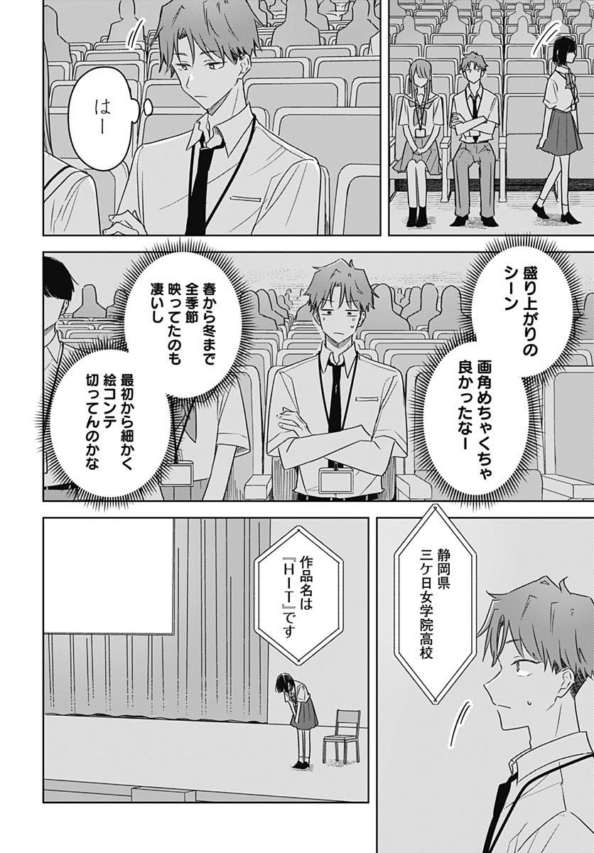 Hana wa Saku, Shura Nogotoku Chapter 44 page 14 - nihonkuni.com
