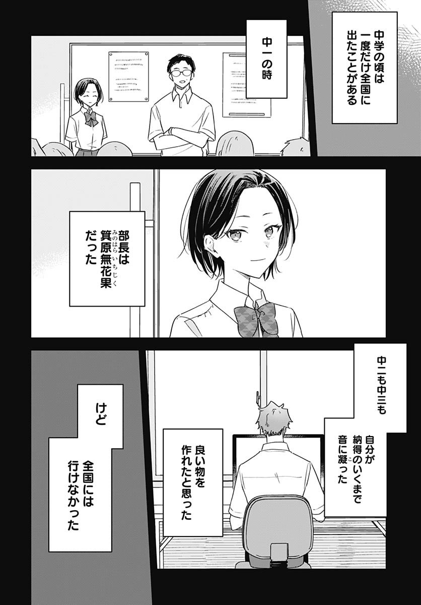 Hana wa Saku, Shura Nogotoku Chapter 44 page 16 - nihonkuni.com