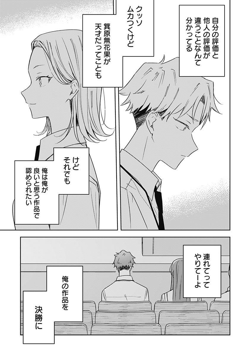 Hana wa Saku, Shura Nogotoku Chapter 44 page 17 - nihonkuni.com