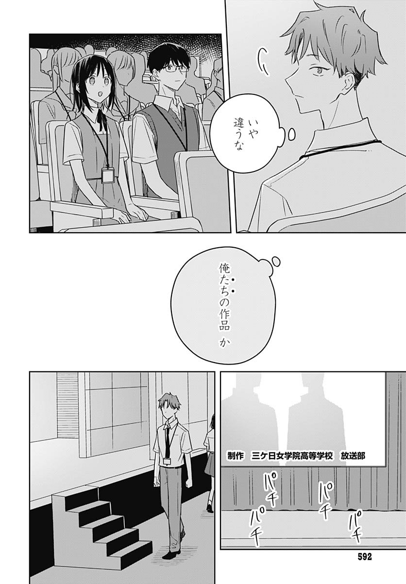 Hana wa Saku, Shura Nogotoku Chapter 44 page 18 - nihonkuni.com
