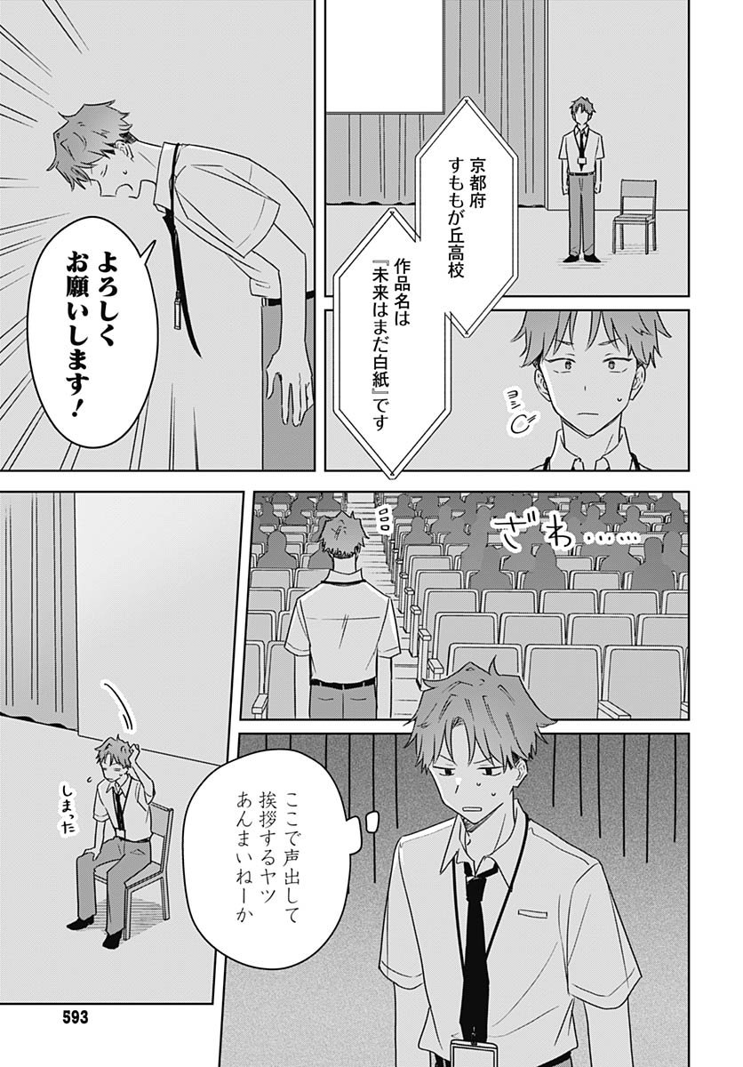 Hana wa Saku, Shura Nogotoku Chapter 44 page 19 - nihonkuni.com