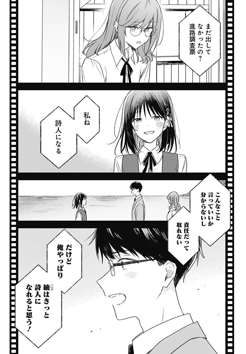 Hana wa Saku, Shura Nogotoku Chapter 44 page 20 - nihonkuni.com