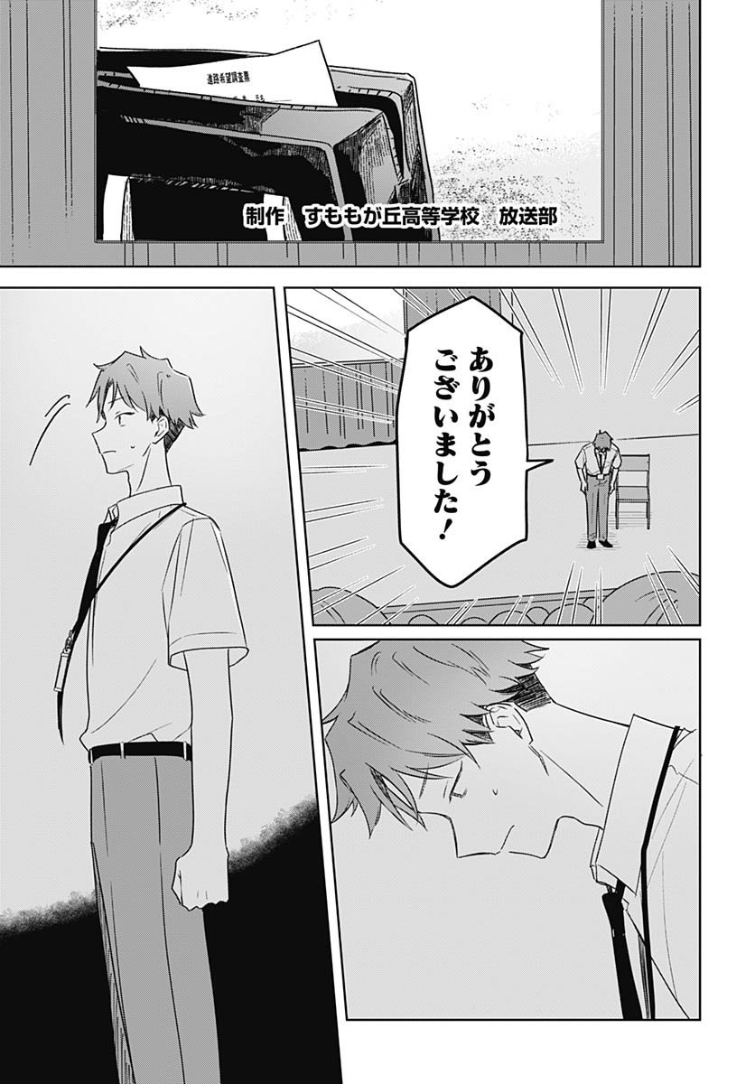 Hana wa Saku, Shura Nogotoku Chapter 44 page 21 - nihonkuni.com
