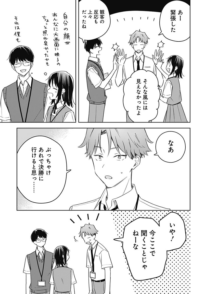 Hana wa Saku, Shura Nogotoku Chapter 44 page 23 - nihonkuni.com