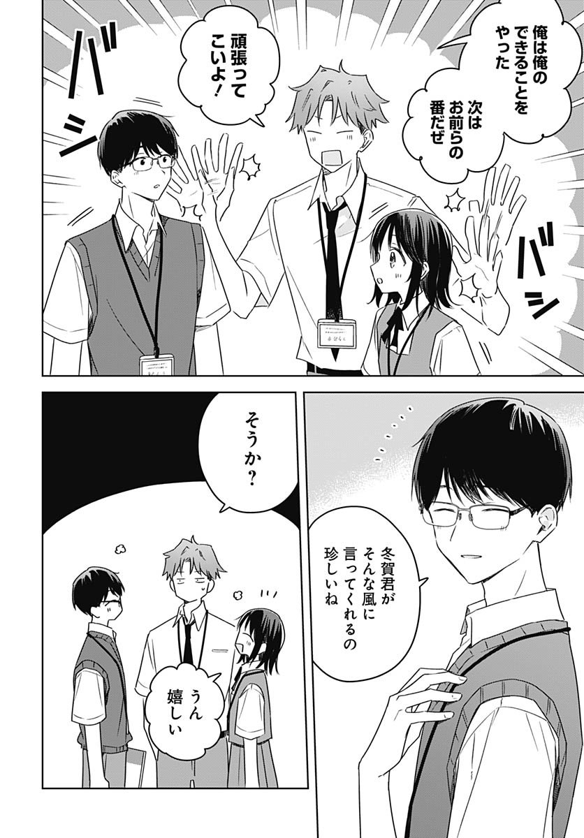 Hana wa Saku, Shura Nogotoku Chapter 44 page 24 - nihonkuni.com