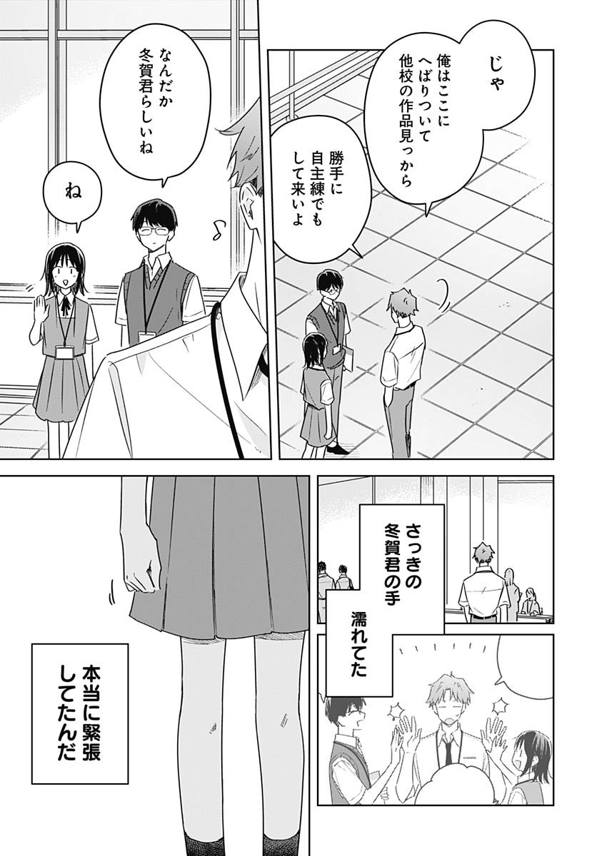 Hana wa Saku, Shura Nogotoku Chapter 44 page 25 - nihonkuni.com