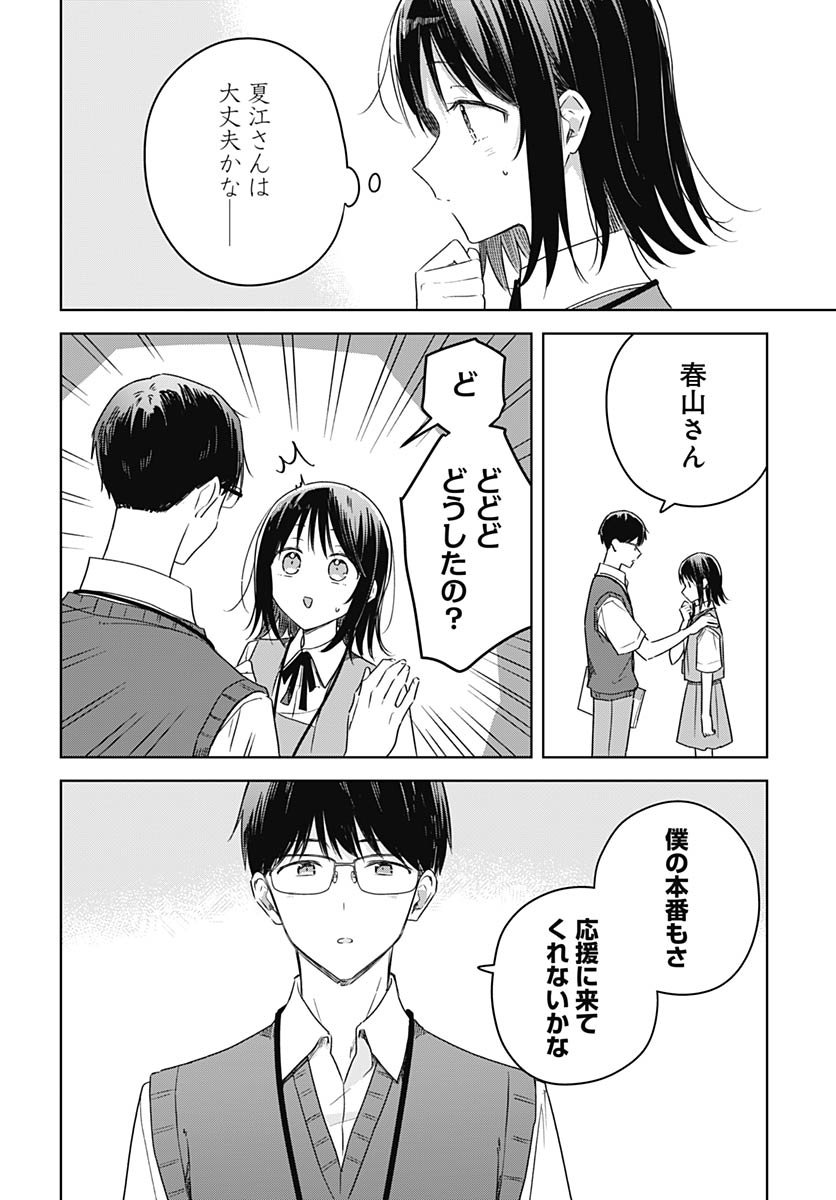 Hana wa Saku, Shura Nogotoku Chapter 44 page 26 - nihonkuni.com