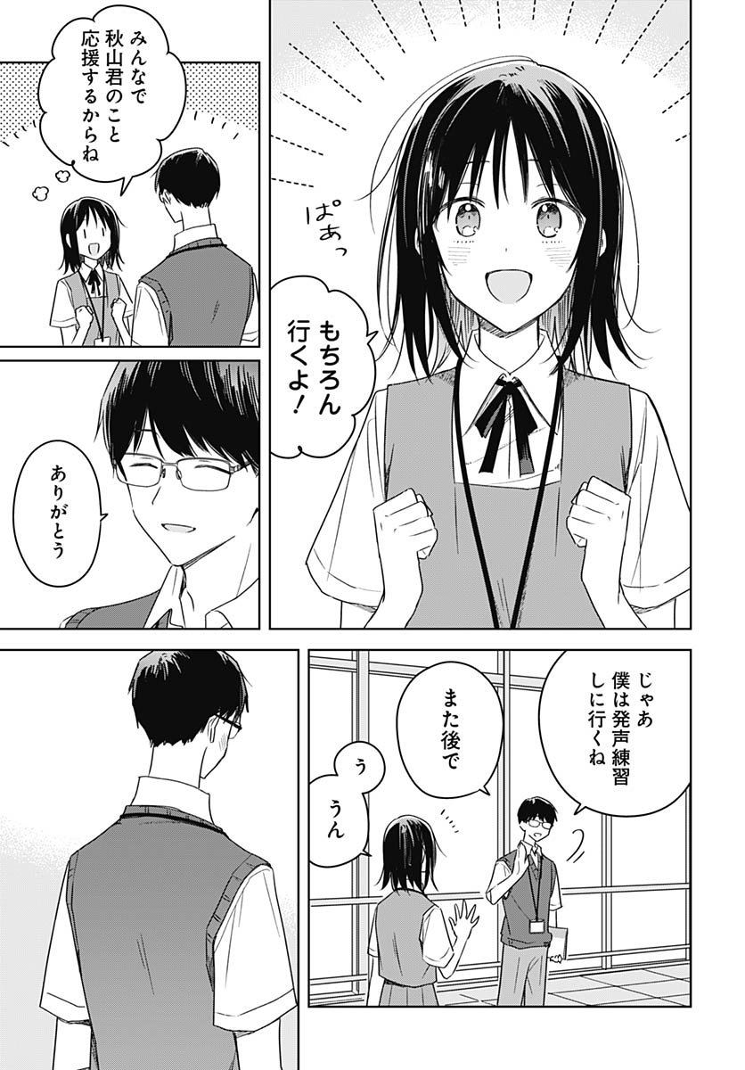 Hana wa Saku, Shura Nogotoku Chapter 44 page 27 - nihonkuni.com