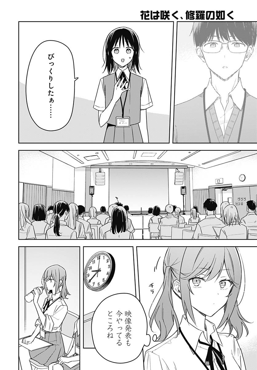 Hana wa Saku, Shura Nogotoku Chapter 44 page 28 - nihonkuni.com