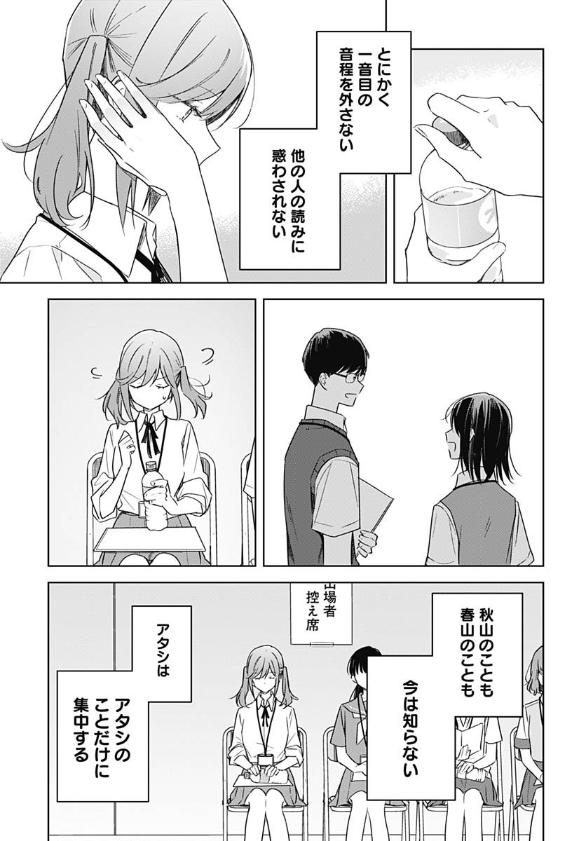 Hana wa Saku, Shura Nogotoku Chapter 44 page 29 - nihonkuni.com