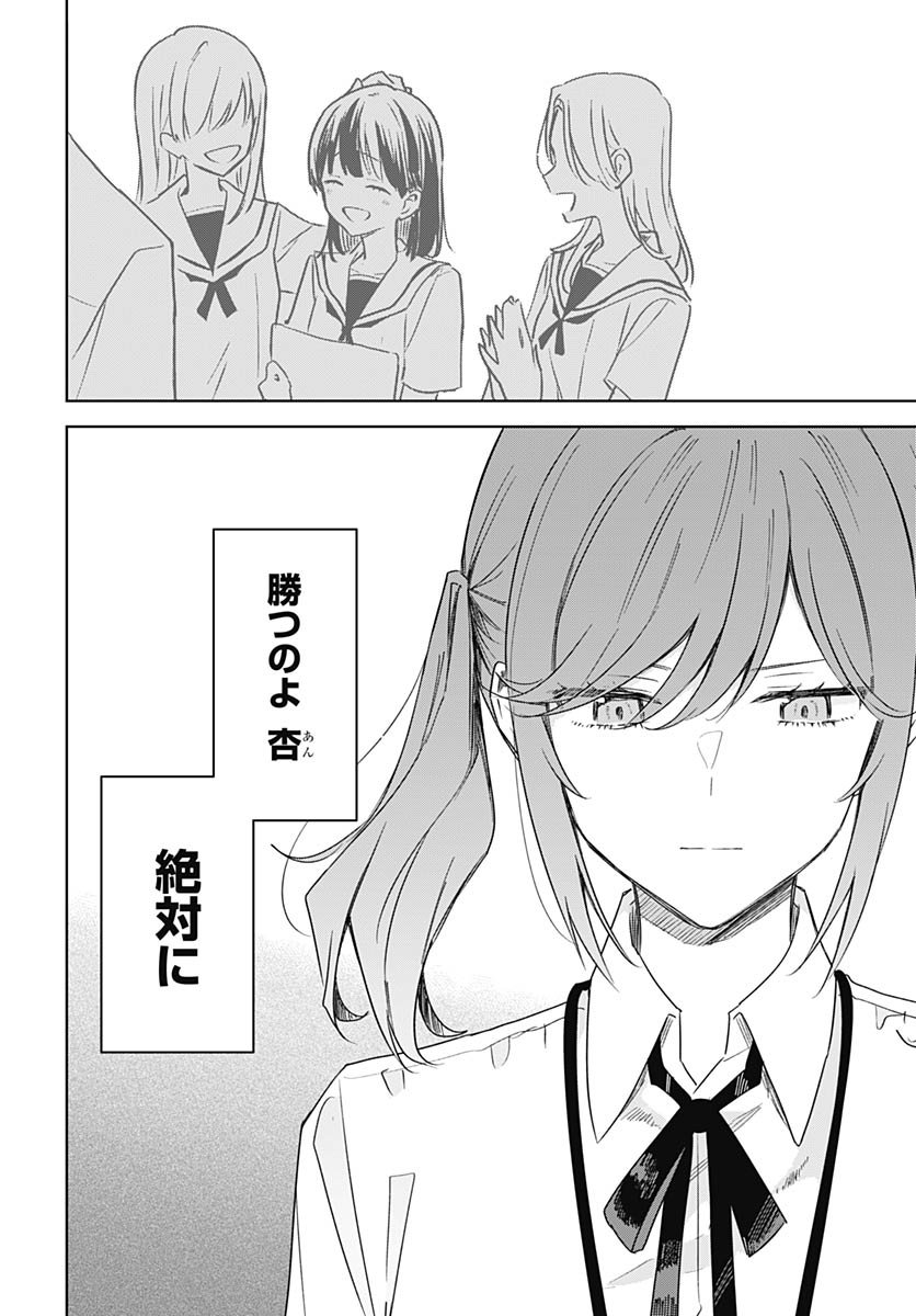 Hana wa Saku, Shura Nogotoku Chapter 44 page 30 - nihonkuni.com
