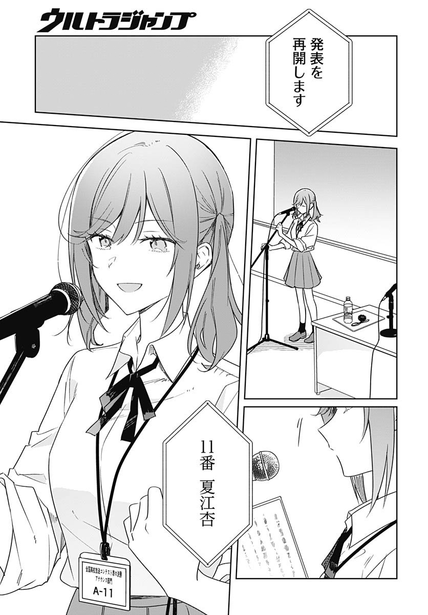 Hana wa Saku, Shura Nogotoku Chapter 44 page 31 - nihonkuni.com