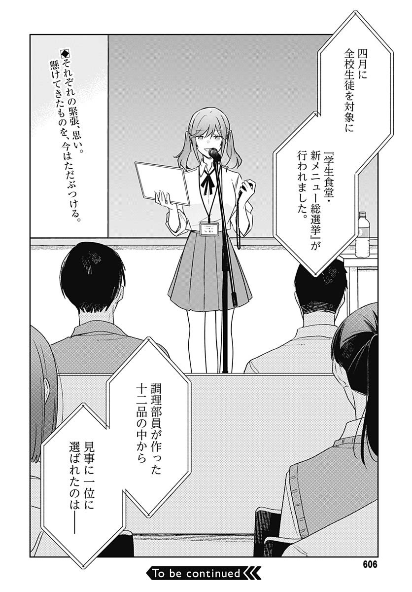 Hana wa Saku, Shura Nogotoku Chapter 44 page 32 - nihonkuni.com