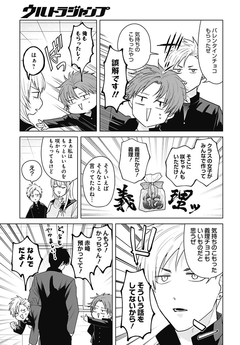TADANO KOUGYOU KOUKOU NO NICHIJOU Chapter 125 page 9 - nihonkuni.com