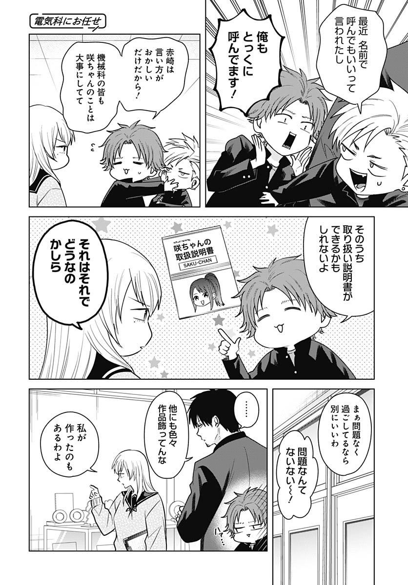 TADANO KOUGYOU KOUKOU NO NICHIJOU Chapter 125 page 10 - nihonkuni.com