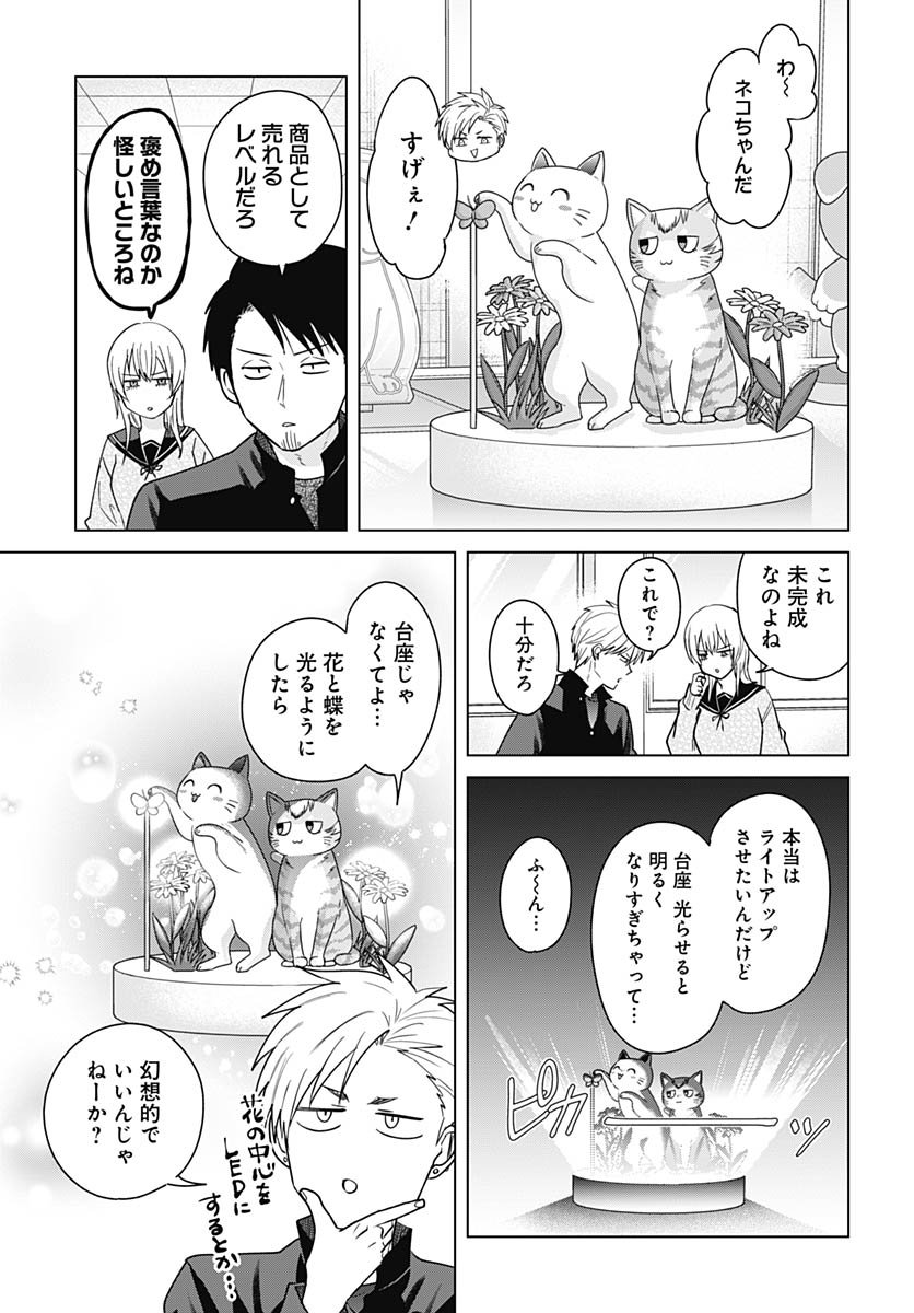 TADANO KOUGYOU KOUKOU NO NICHIJOU Chapter 125 page 11 - nihonkuni.com