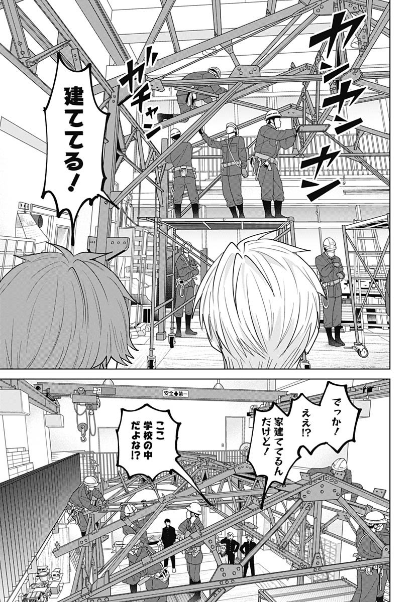 TADANO KOUGYOU KOUKOU NO NICHIJOU Chapter 126 page 7 - nihonkuni.com