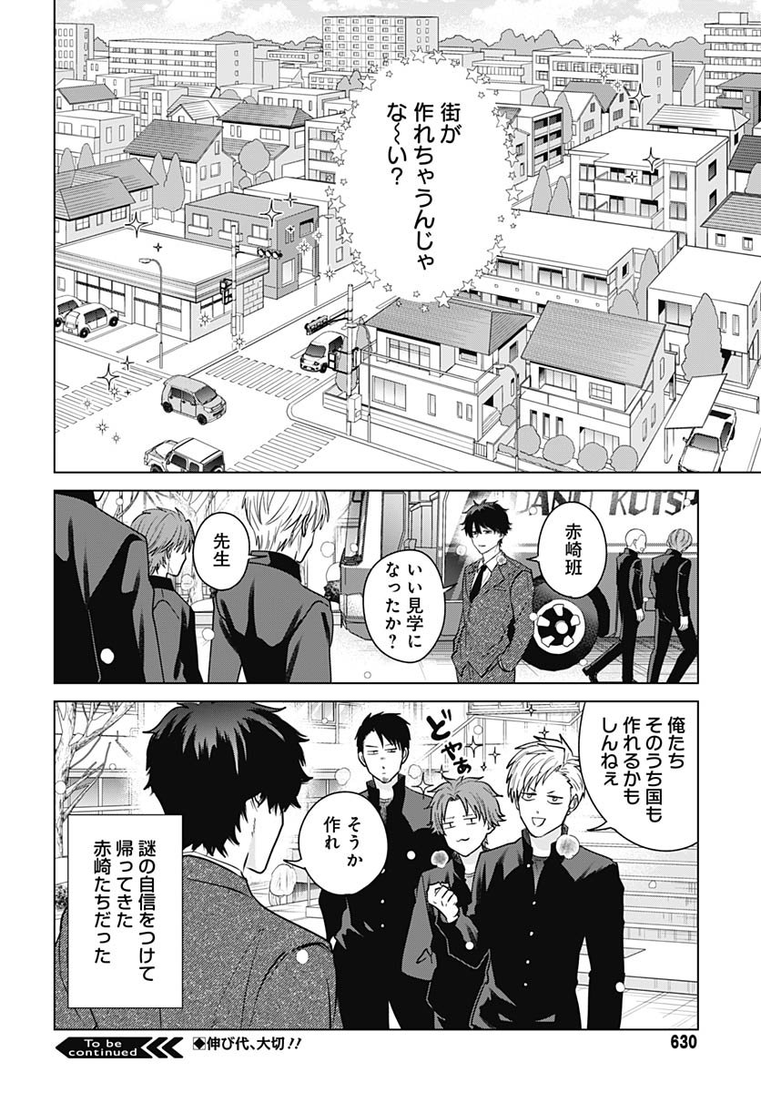 TADANO KOUGYOU KOUKOU NO NICHIJOU Chapter 126 page 12 - nihonkuni.com