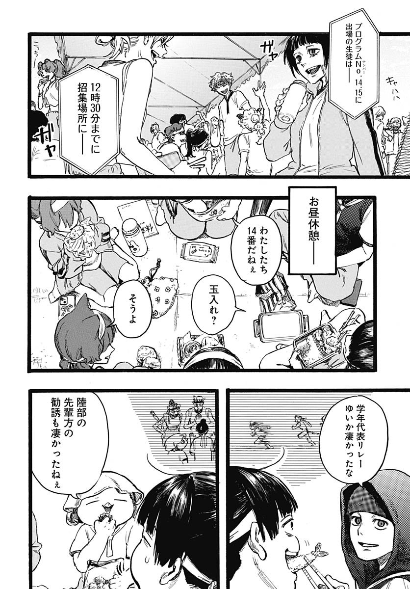 Read HITOKA NO YUIKA Chapter 12 [High Quality / Full] - Page 4 - nicomanga.com