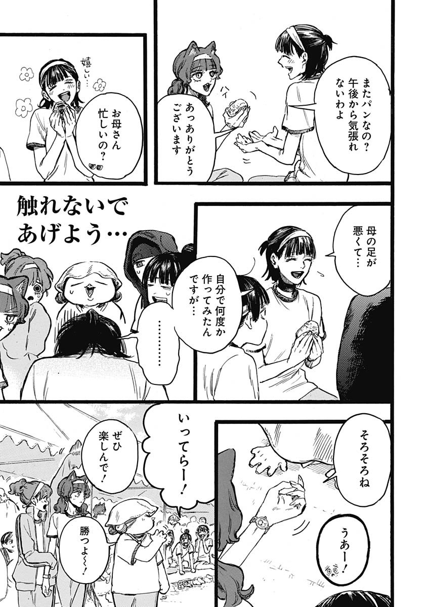 Read HITOKA NO YUIKA Chapter 12 [High Quality / Full] - Page 5 - nicomanga.com