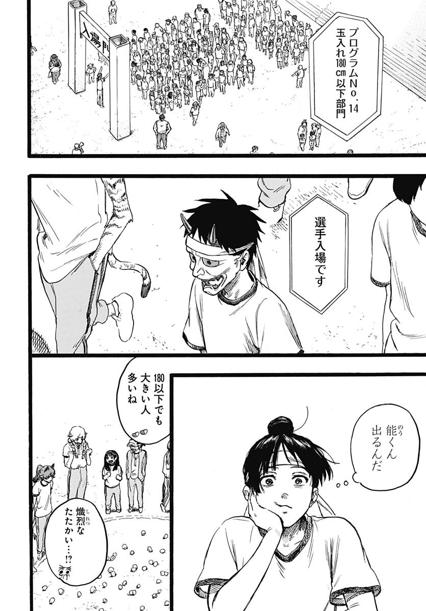 Read HITOKA NO YUIKA Chapter 12 [High Quality / Full] - Page 6 - nicomanga.com