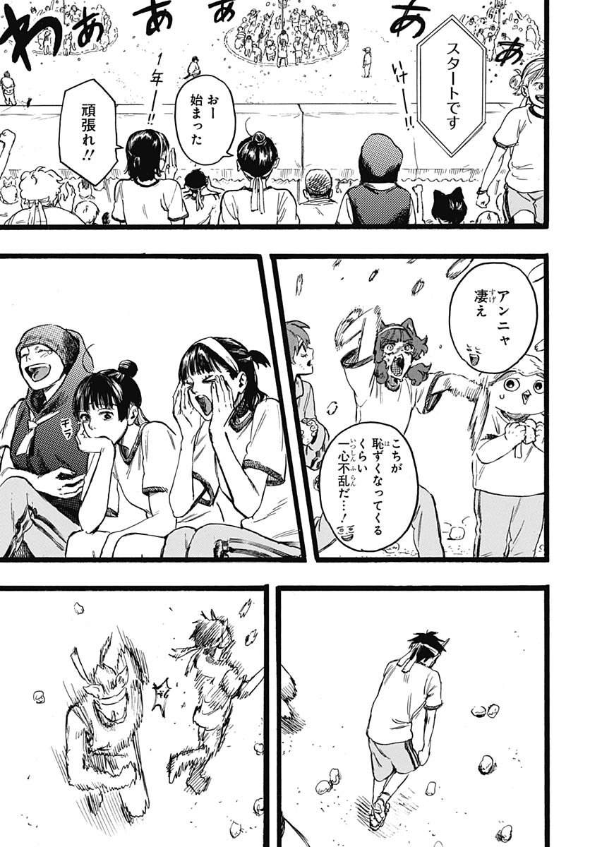 Read HITOKA NO YUIKA Chapter 12 [High Quality / Full] - Page 7 - nicomanga.com