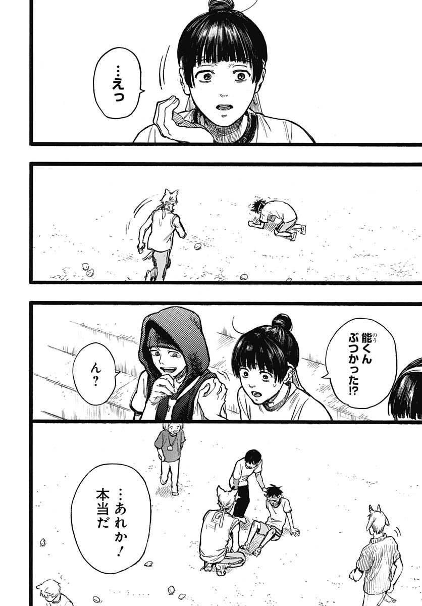 Read HITOKA NO YUIKA Chapter 12 [High Quality / Full] - Page 8 - nicomanga.com