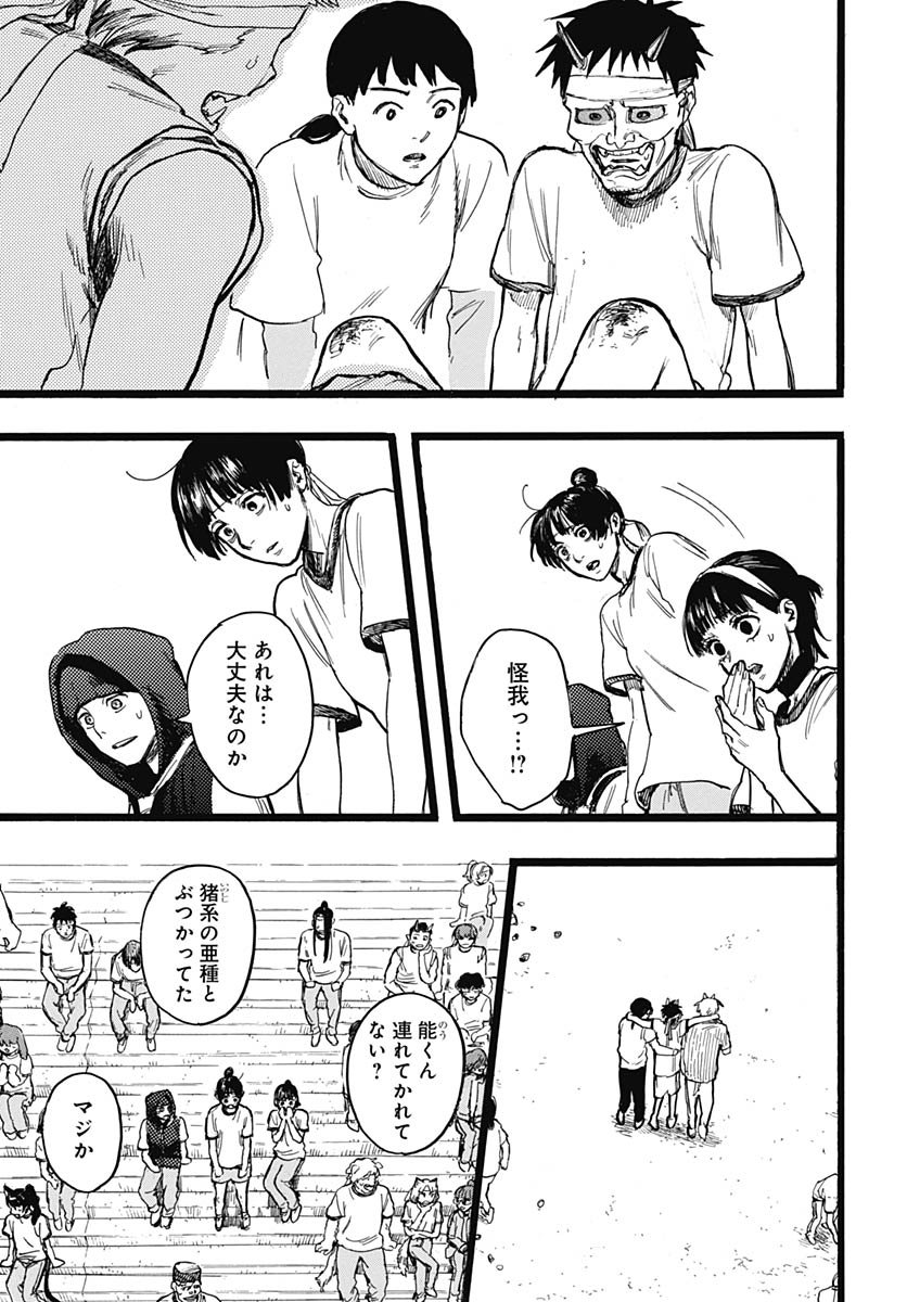 Read HITOKA NO YUIKA Chapter 12 [High Quality / Full] - Page 9 - nicomanga.com