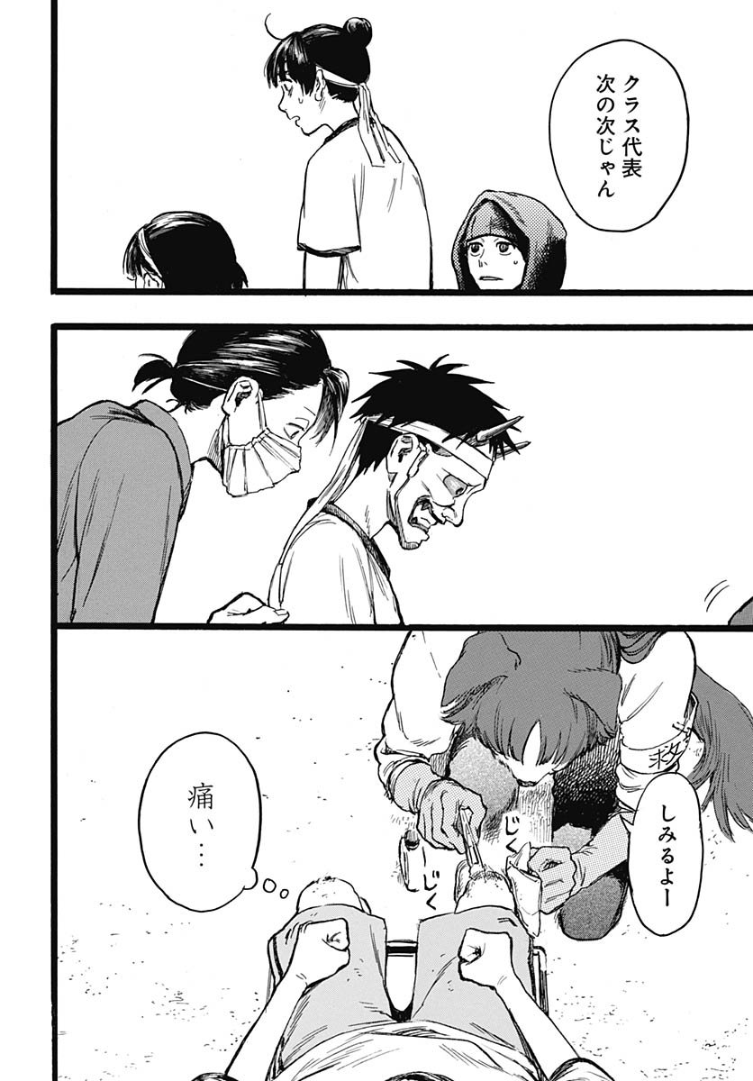 Read HITOKA NO YUIKA Chapter 12 [High Quality / Full] - Page 10 - nicomanga.com