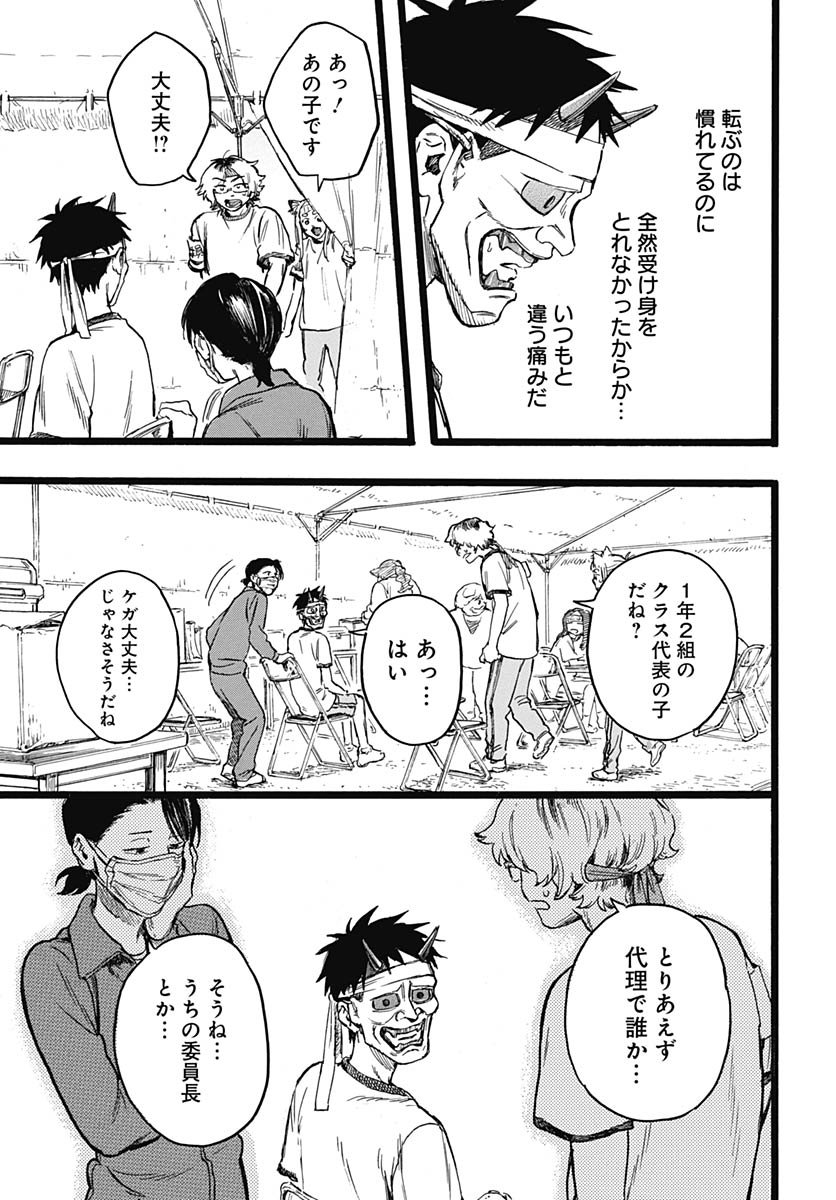 Read HITOKA NO YUIKA Chapter 12 [High Quality / Full] - Page 11 - nicomanga.com