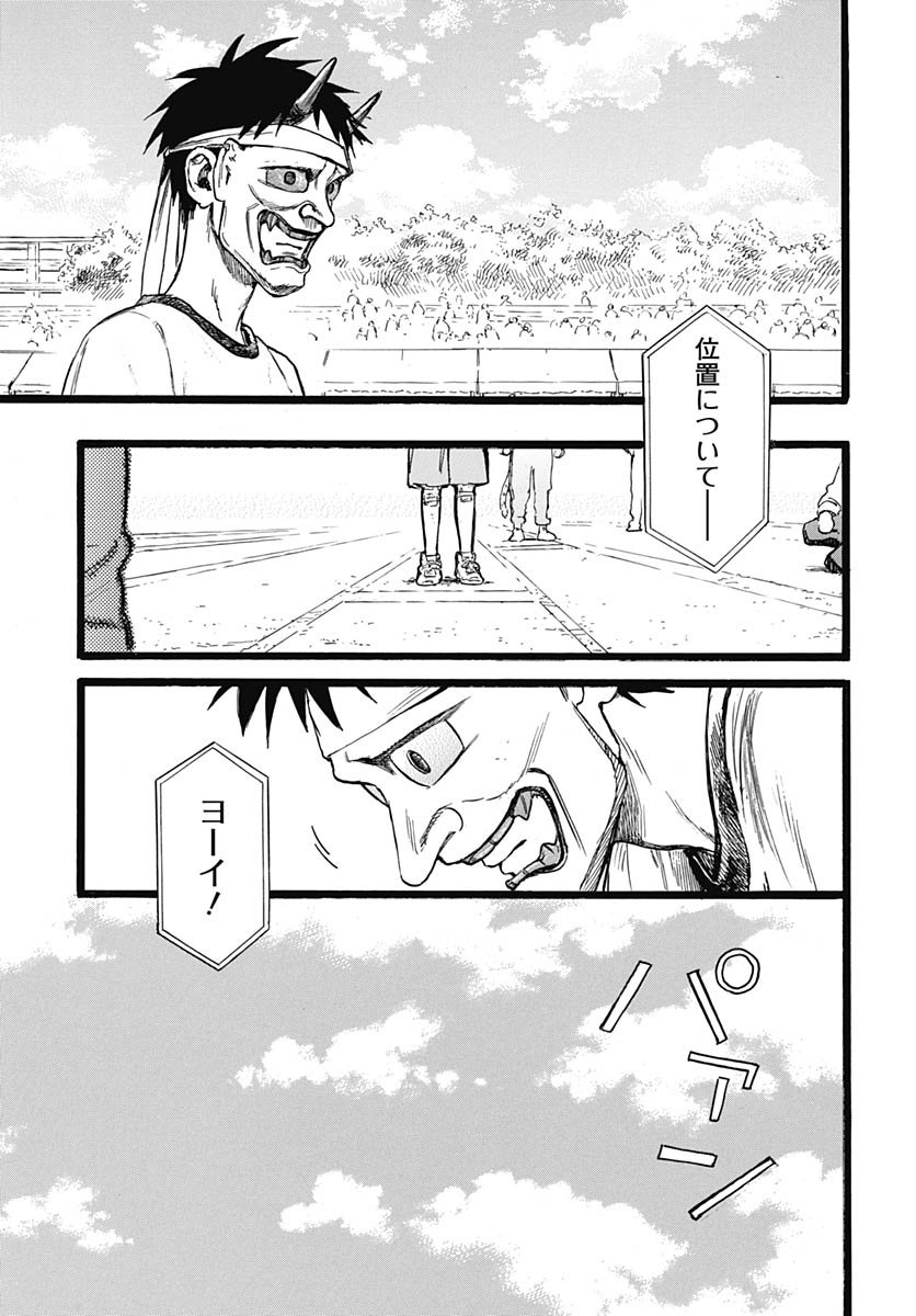 Read HITOKA NO YUIKA Chapter 12 [High Quality / Full] - Page 13 - nicomanga.com