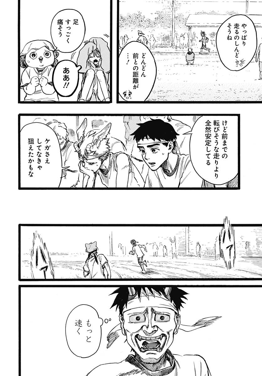 Read HITOKA NO YUIKA Chapter 12 [High Quality / Full] - Page 14 - nicomanga.com