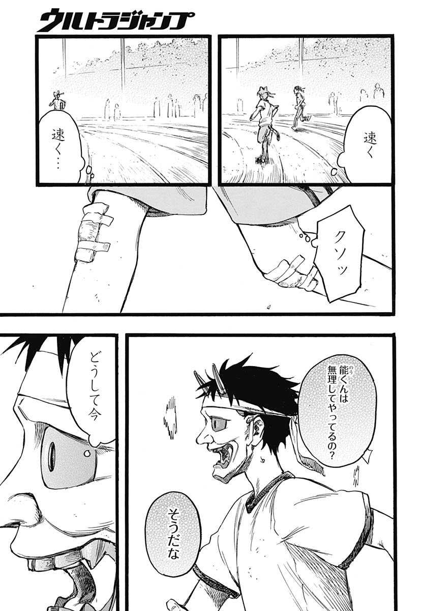 Read HITOKA NO YUIKA Chapter 12 [High Quality / Full] - Page 15 - nicomanga.com
