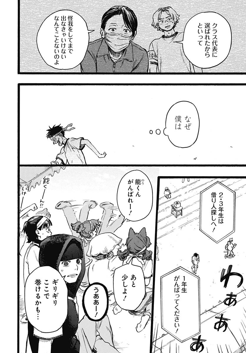 Read HITOKA NO YUIKA Chapter 12 [High Quality / Full] - Page 16 - nicomanga.com