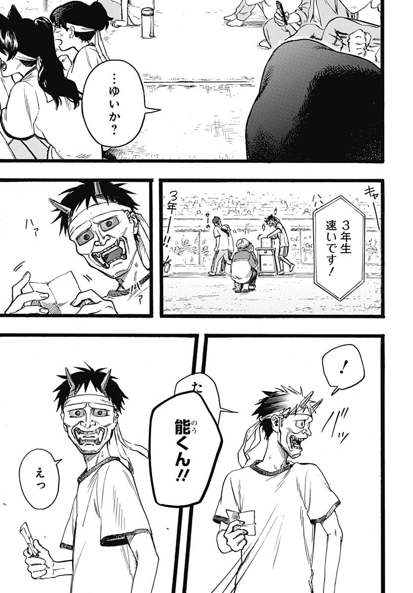 Read HITOKA NO YUIKA Chapter 12 [High Quality / Full] - Page 17 - nicomanga.com