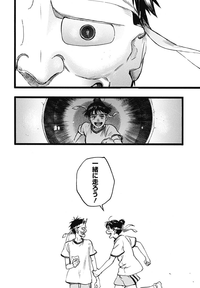 Read HITOKA NO YUIKA Chapter 12 [High Quality / Full] - Page 18 - nicomanga.com