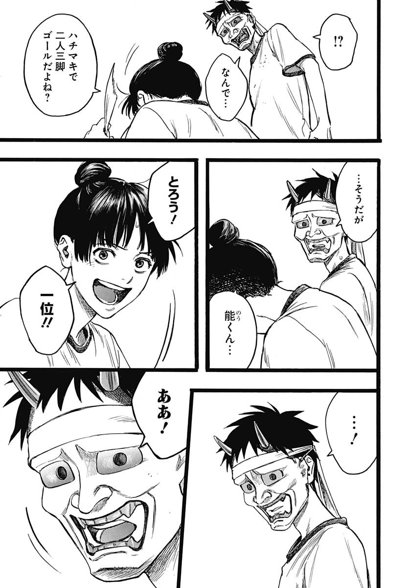 Read HITOKA NO YUIKA Chapter 12 [High Quality / Full] - Page 19 - nicomanga.com