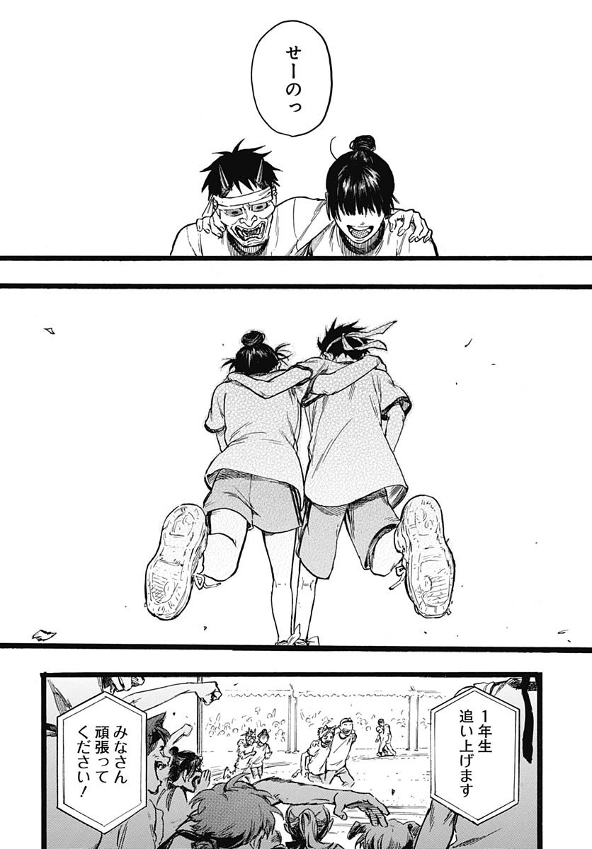 Read HITOKA NO YUIKA Chapter 12 [High Quality / Full] - Page 20 - nicomanga.com