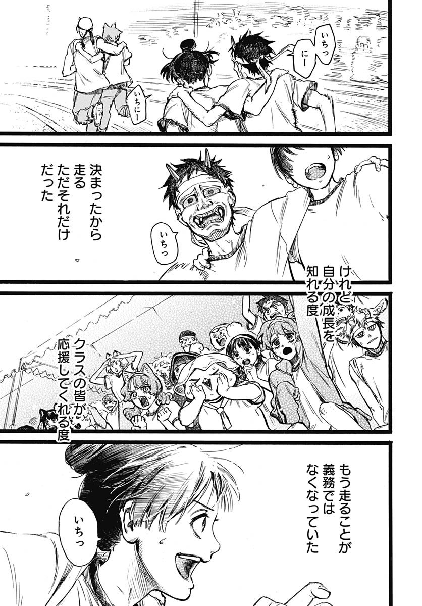 Read HITOKA NO YUIKA Chapter 12 [High Quality / Full] - Page 21 - nicomanga.com