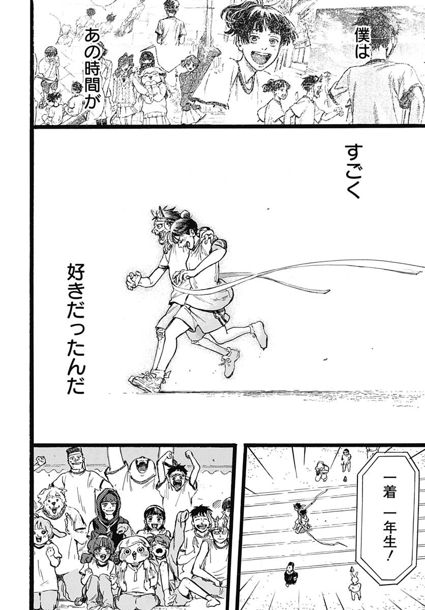 Read HITOKA NO YUIKA Chapter 12 [High Quality / Full] - Page 22 - nicomanga.com