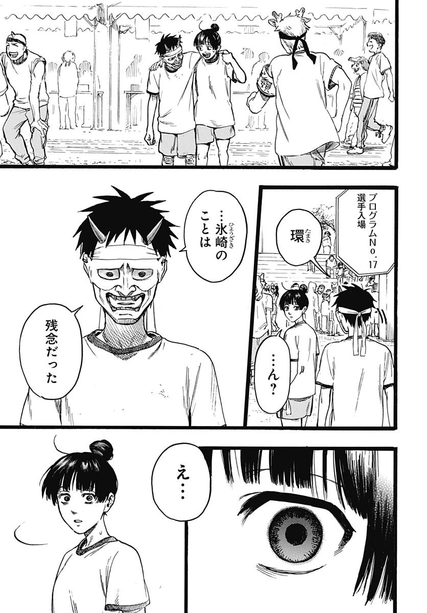 Read HITOKA NO YUIKA Chapter 12 [High Quality / Full] - Page 23 - nicomanga.com