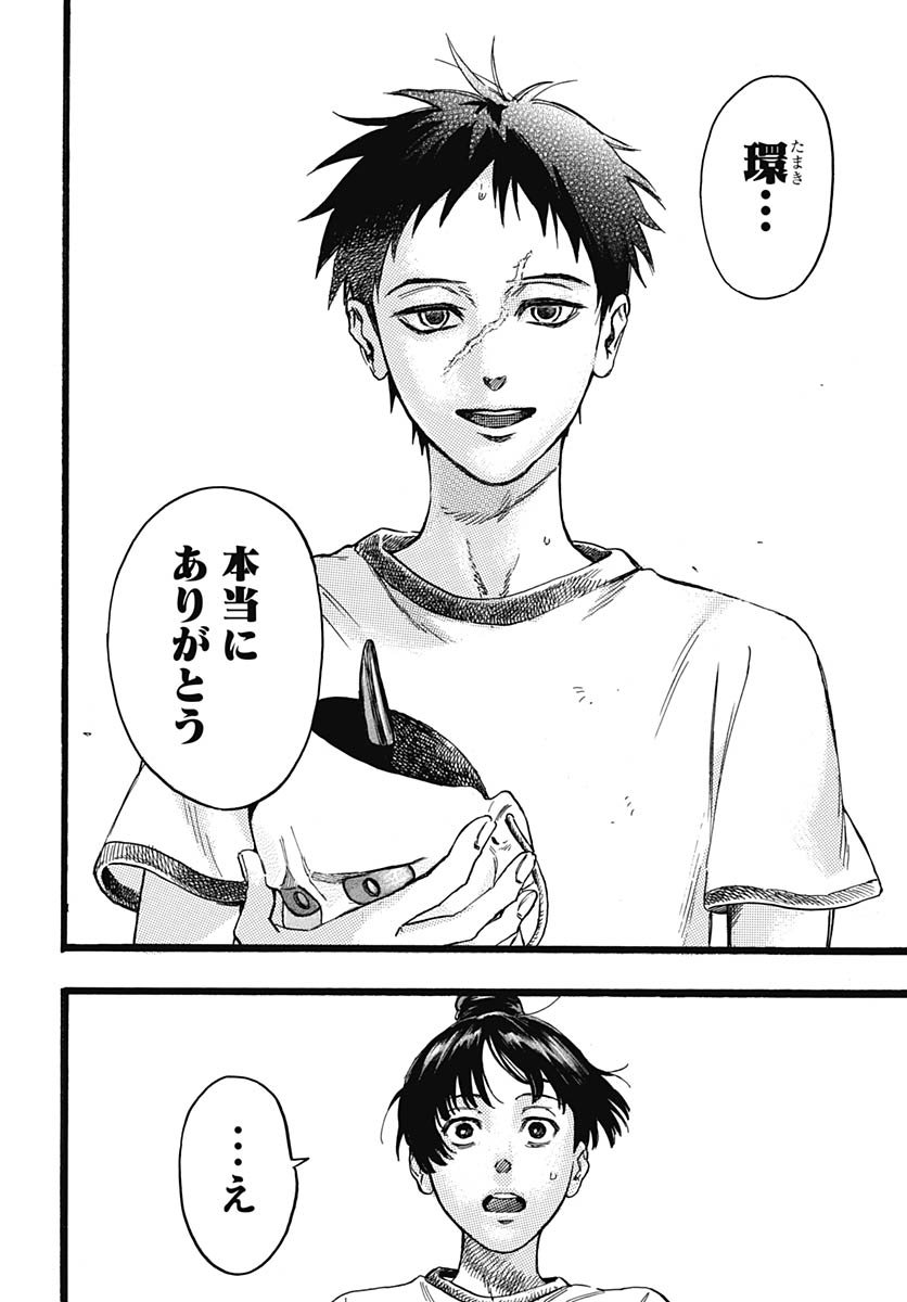 Read HITOKA NO YUIKA Chapter 12 [High Quality / Full] - Page 26 - nicomanga.com